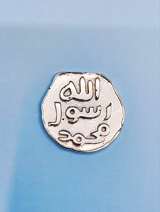 The Seal of the Prophet Muhammed
(May Peace be Upon Him)